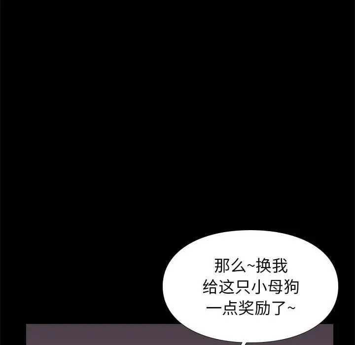 邂逅第23话