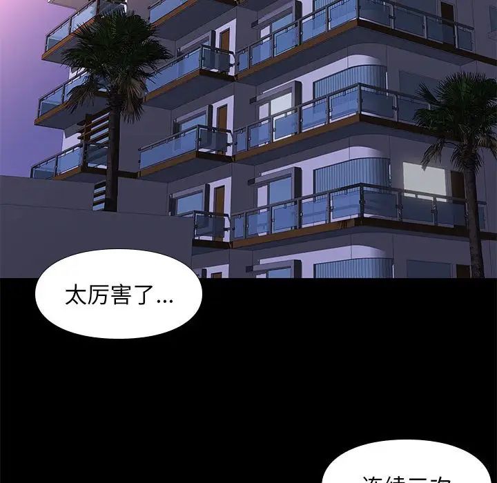 邂逅第23话