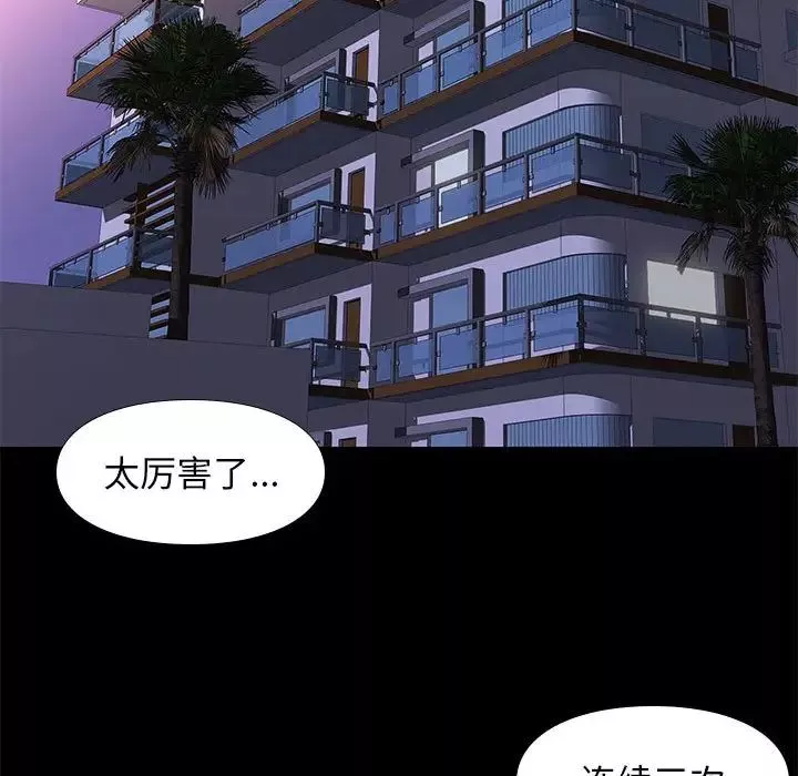 邂逅第23話