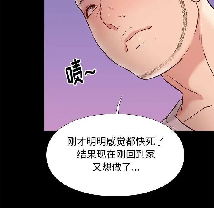 邂逅第23話