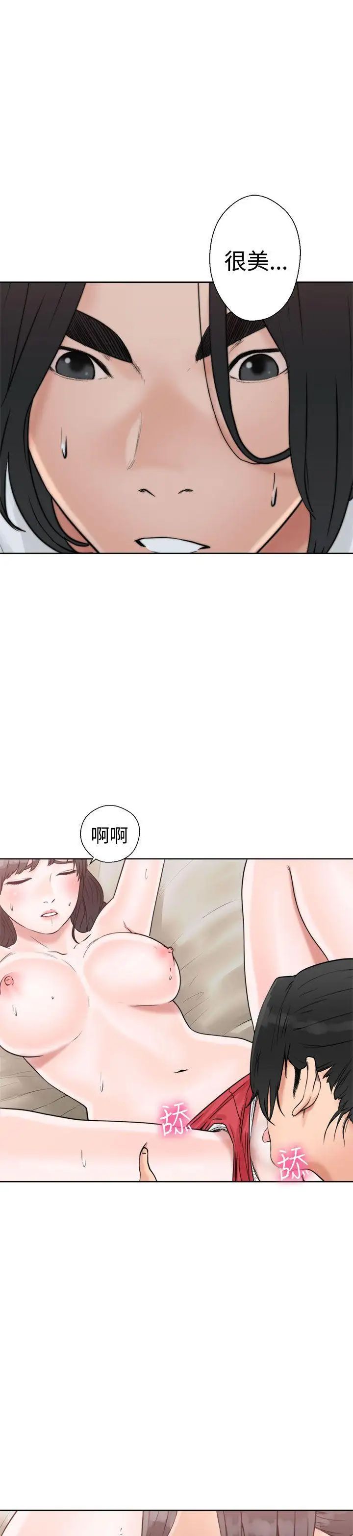 解禁:初始的快感第16话-交配辅导[02]