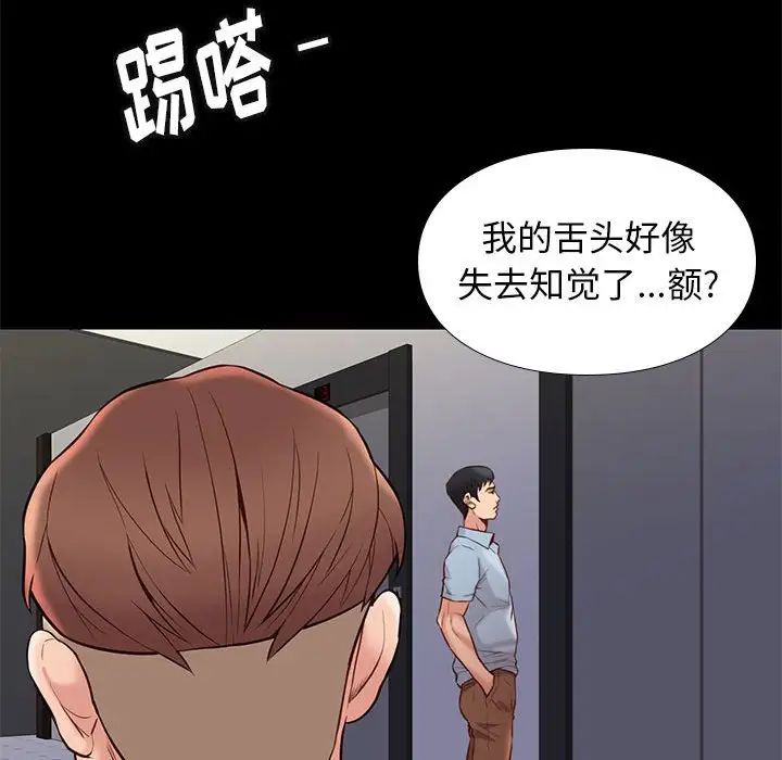 邂逅第23话