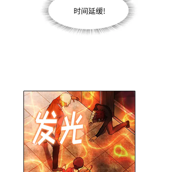 魔幻手机第17话