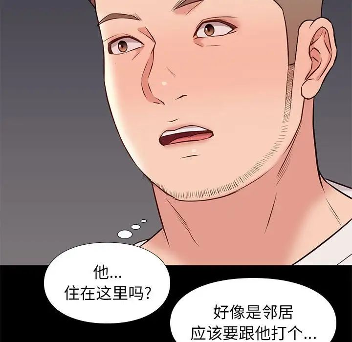 邂逅第23话