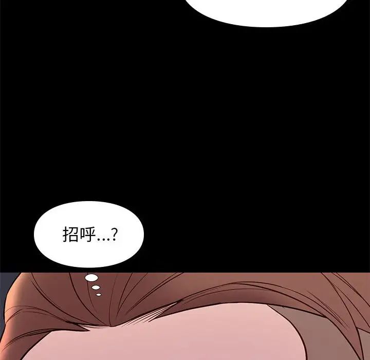 邂逅第23话