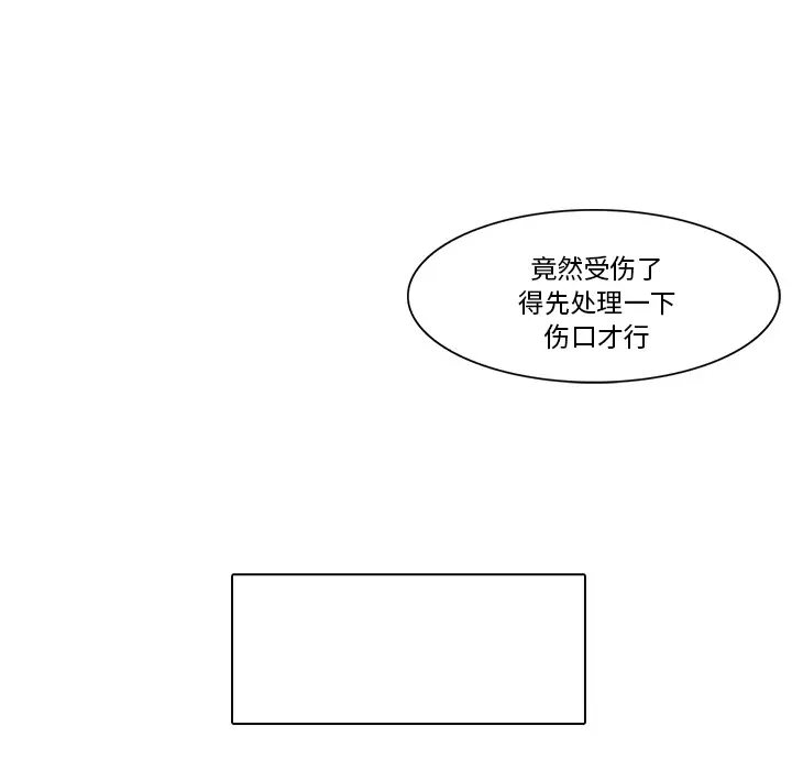 魔幻手机第17话