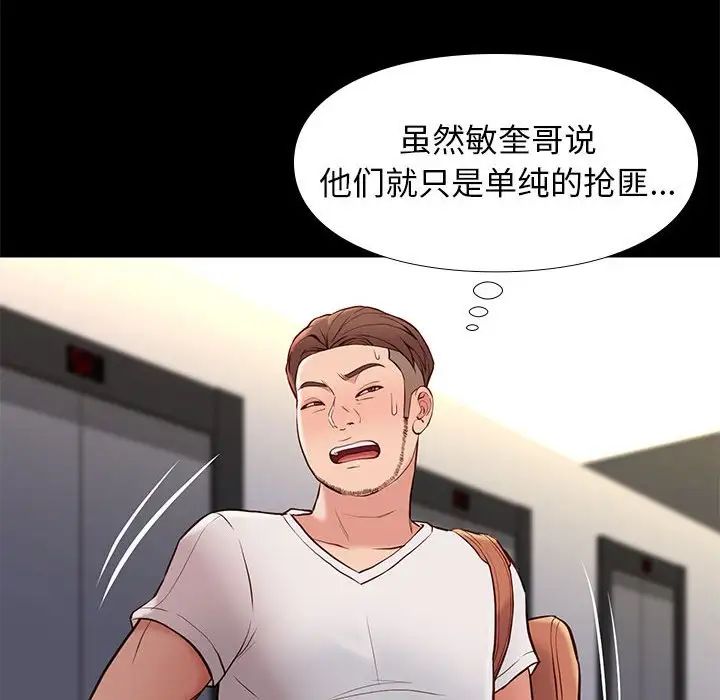 邂逅第23话