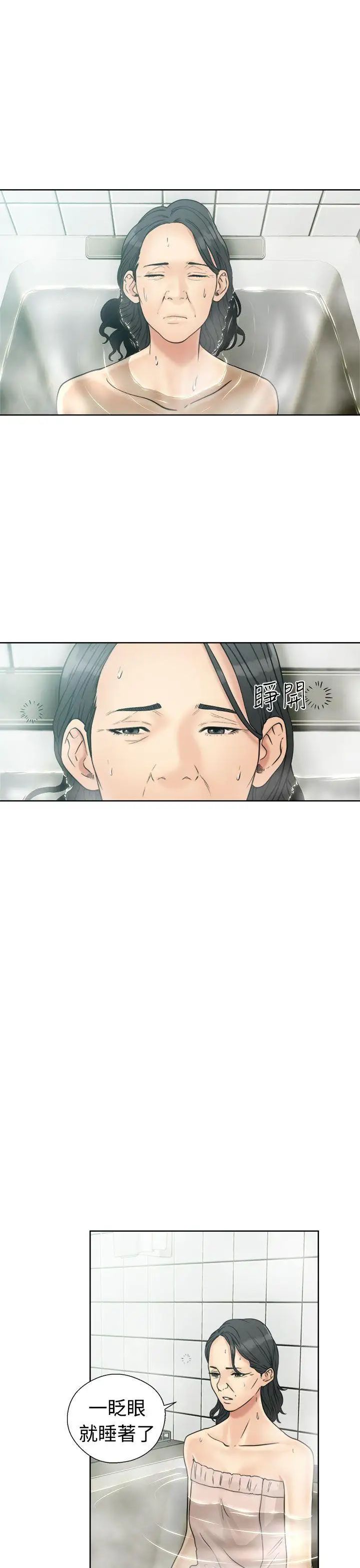 解禁:初始的快感第16话-交配辅导[02]