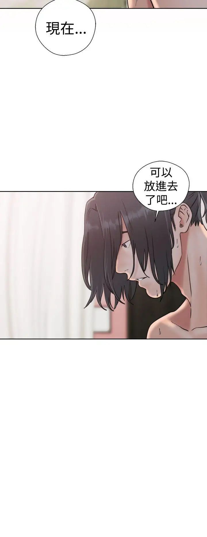 解禁:初始的快感第16话-交配辅导[02]