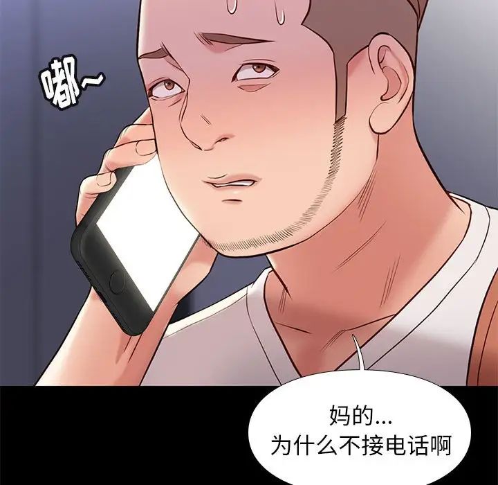 邂逅第23話