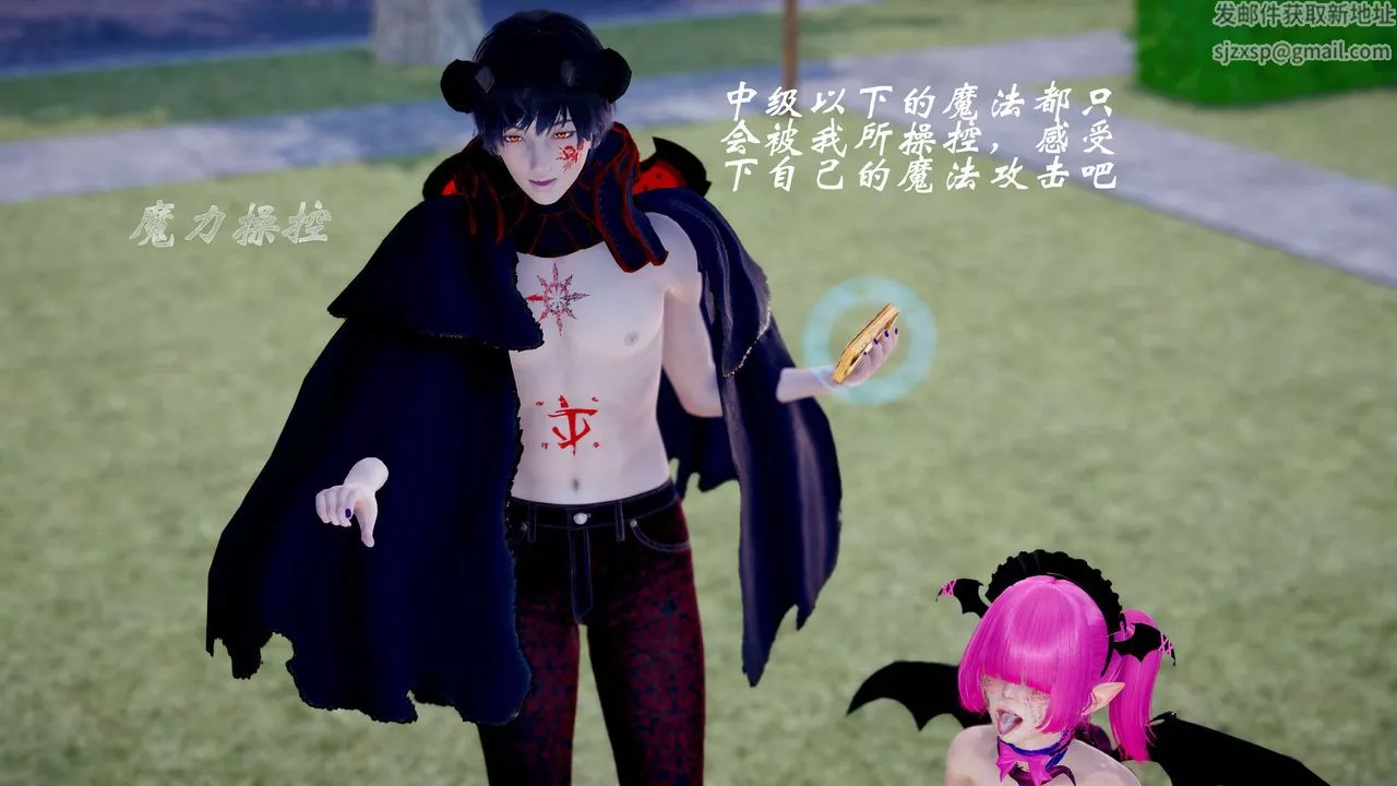 [3D]破界紀元-第三季天動篇第40話