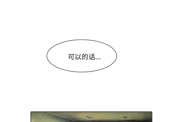 魔幻手机第18话