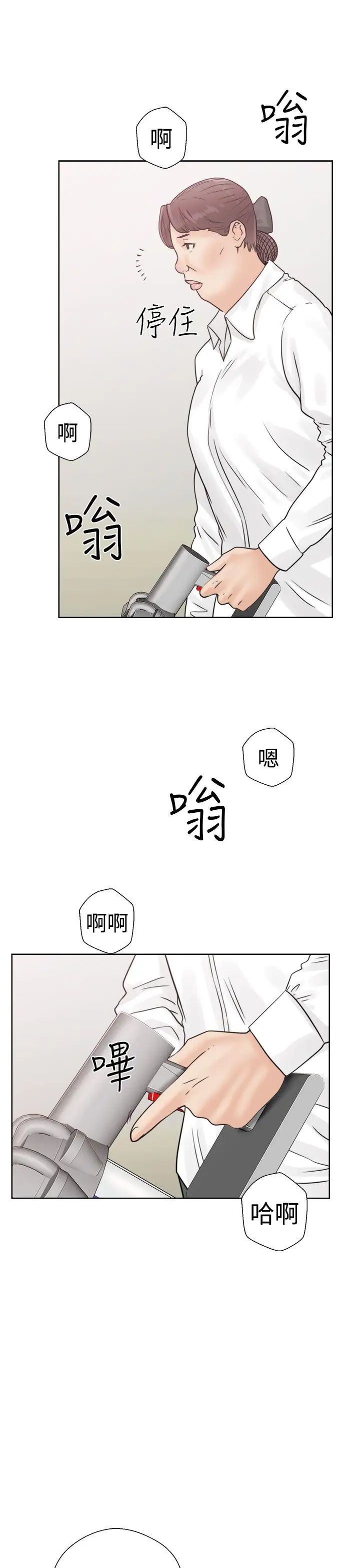 解禁:初始的快感第16话-交配辅导[02]