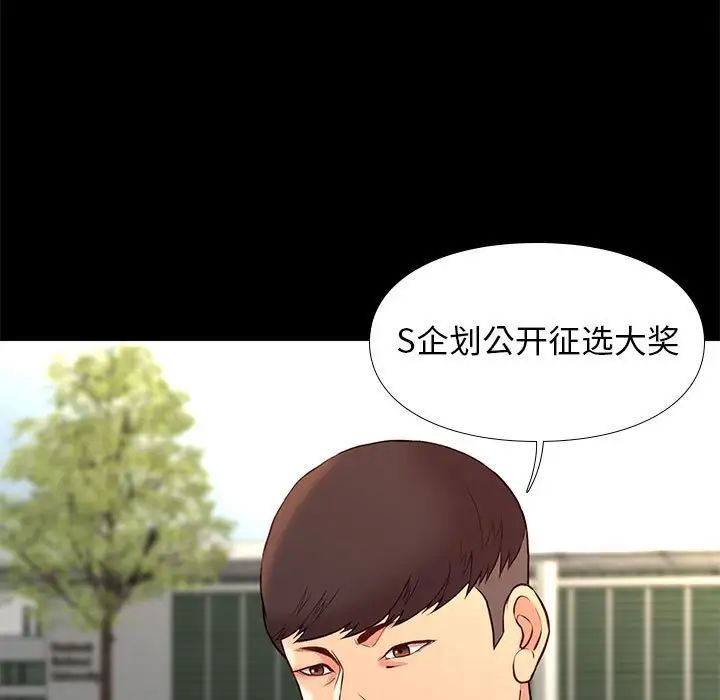 邂逅第23话