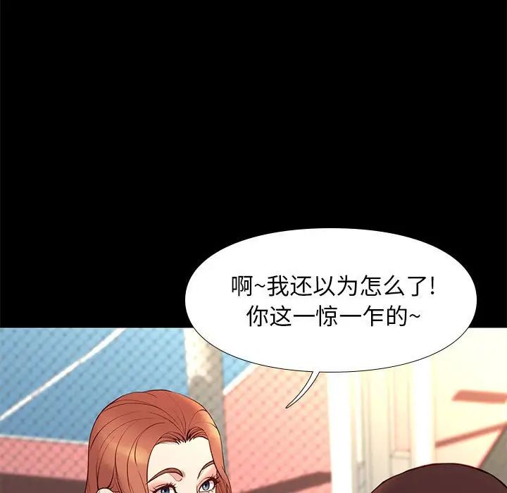 邂逅第23话