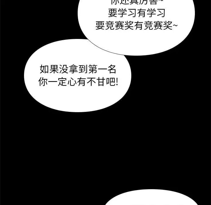 邂逅第23话