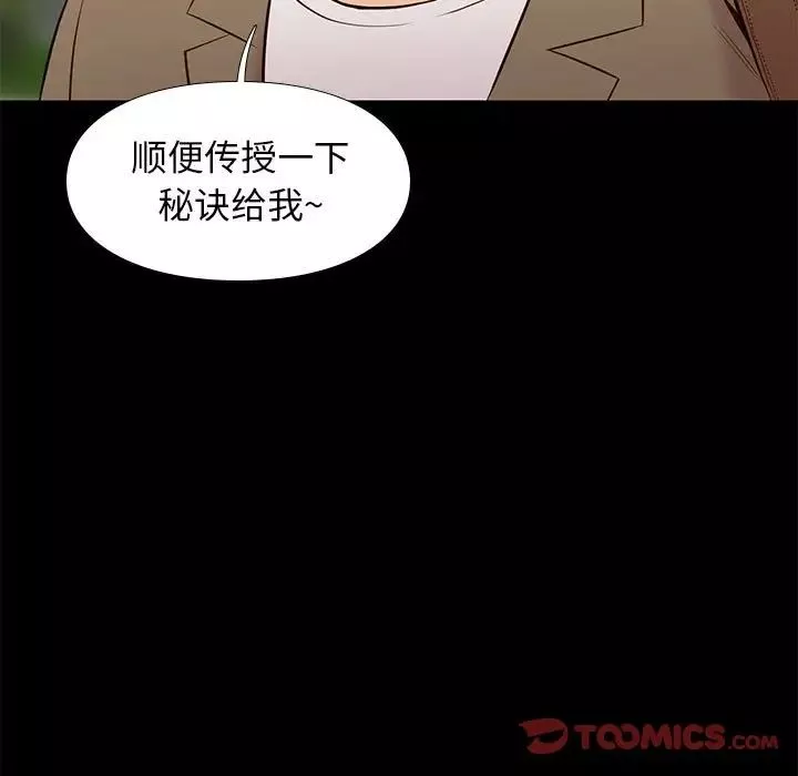 邂逅第23話
