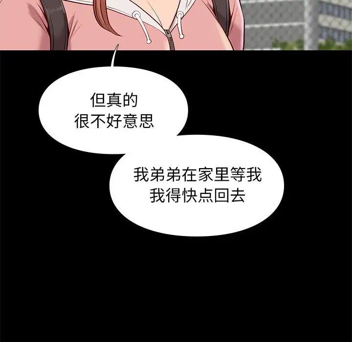 邂逅第23話