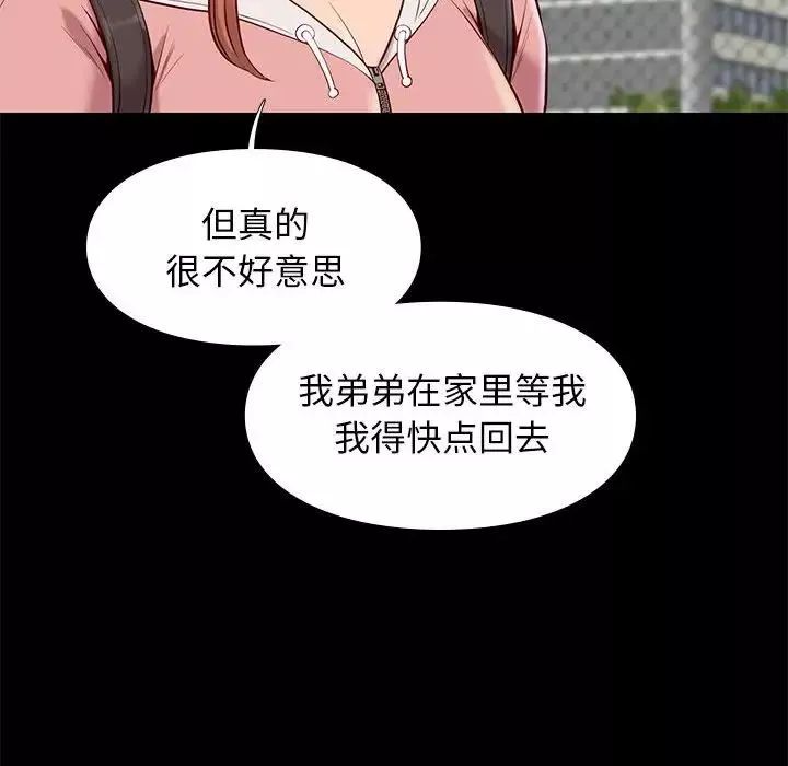 邂逅第23話
