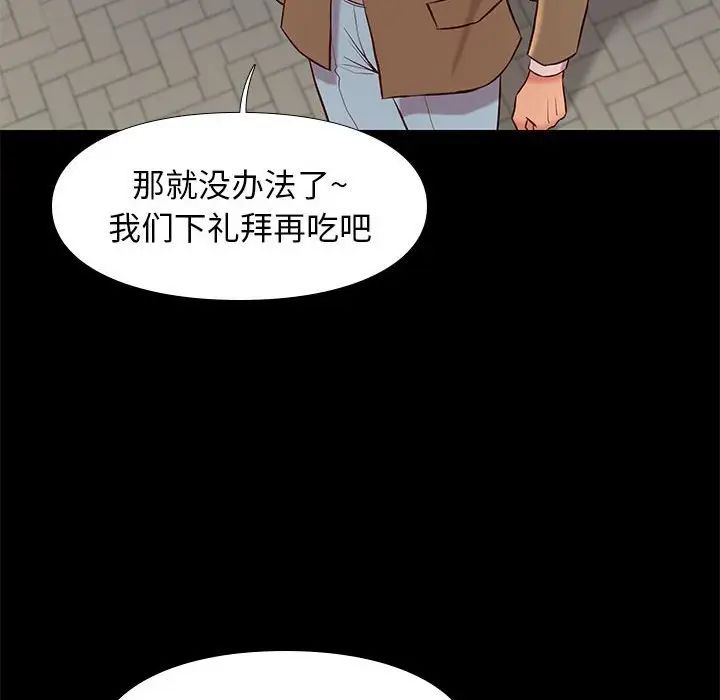 邂逅第23話