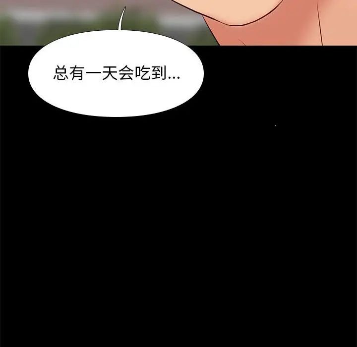 邂逅第23話