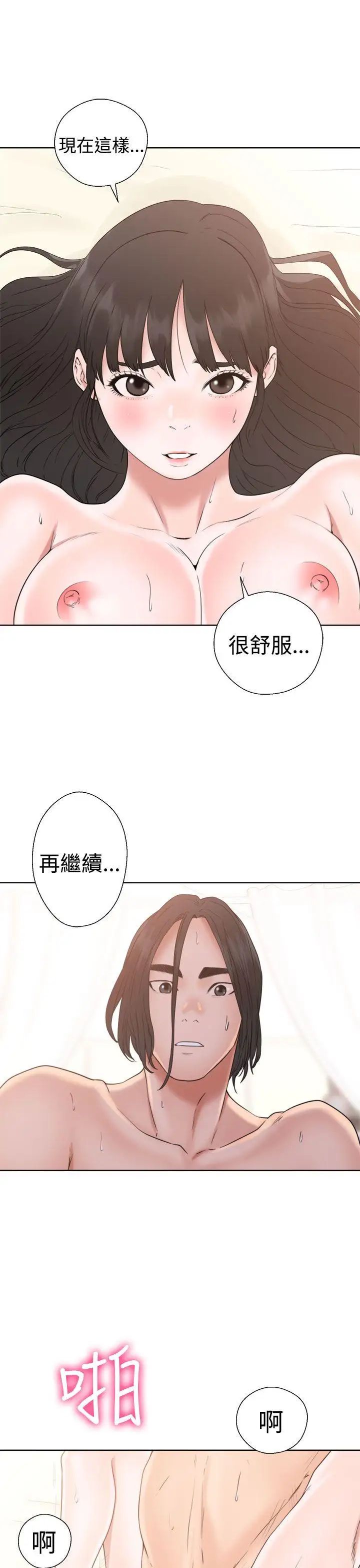 解禁:初始的快感第17话-偷窥俱乐部[01]