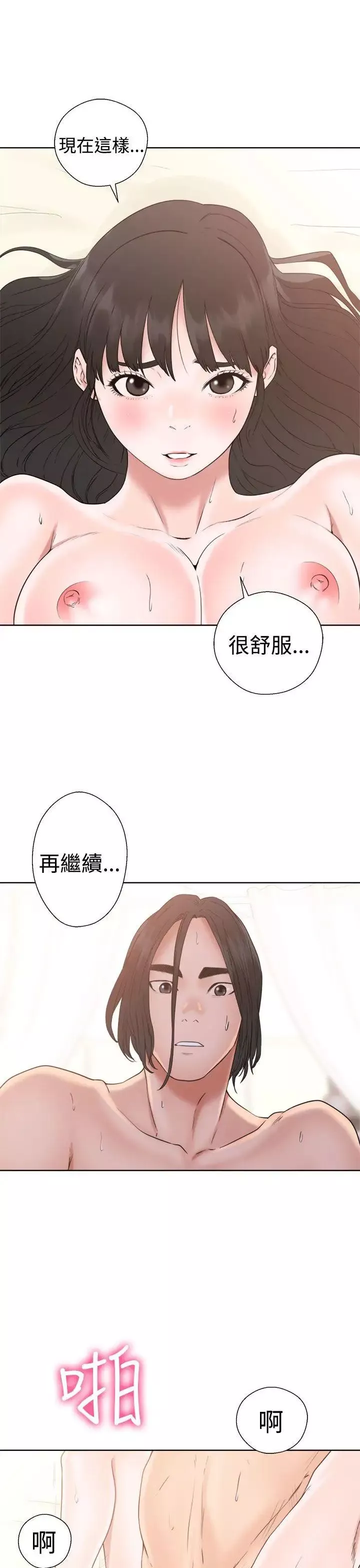 解禁:初始的快感第17話-偷窺俱樂部[01]