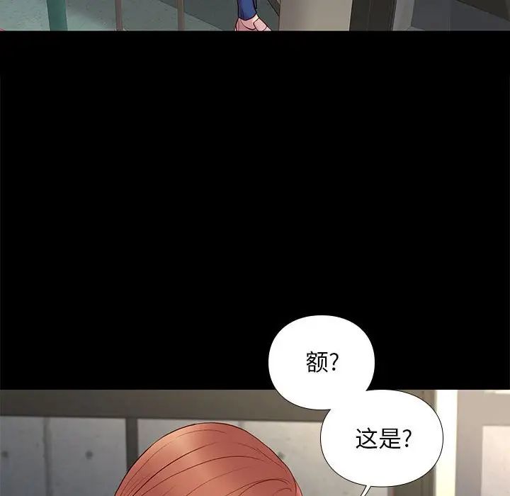 邂逅第23话