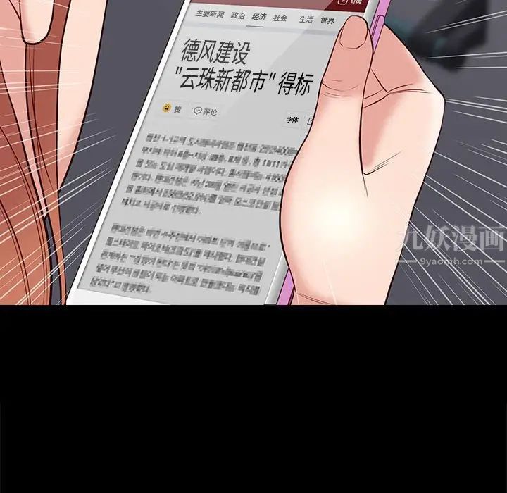 邂逅第23話