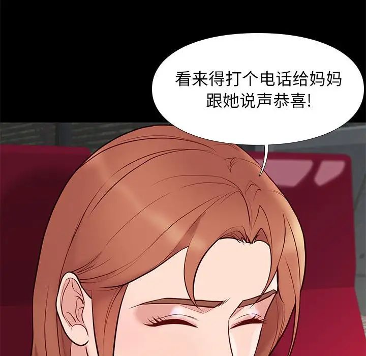 邂逅第23话