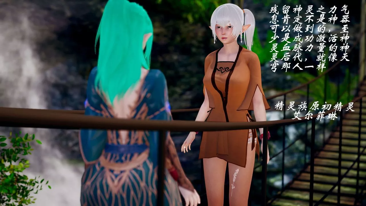 [3D]破界紀元-第三季天動篇第40話