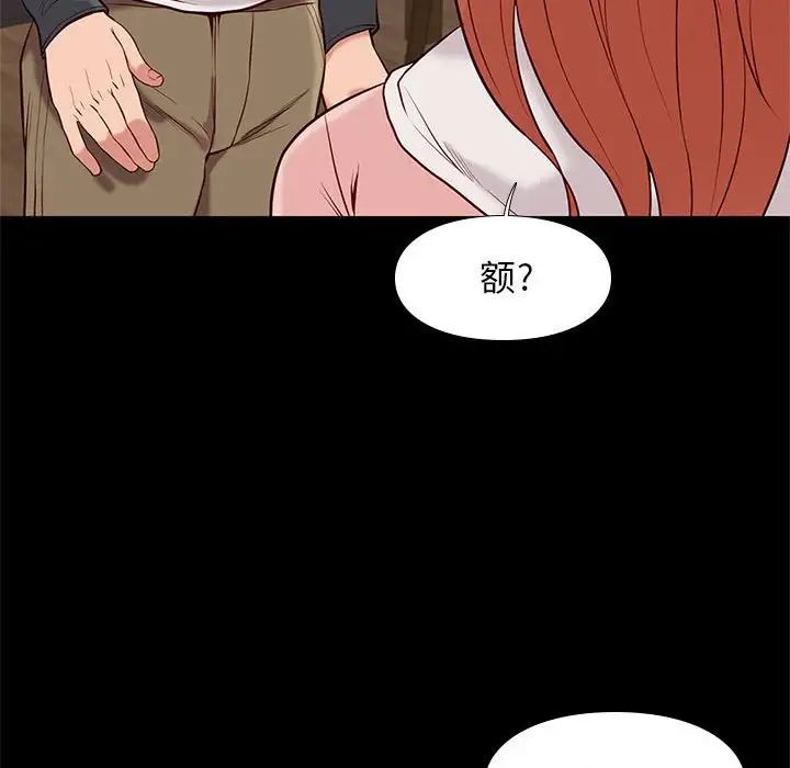 邂逅第23话