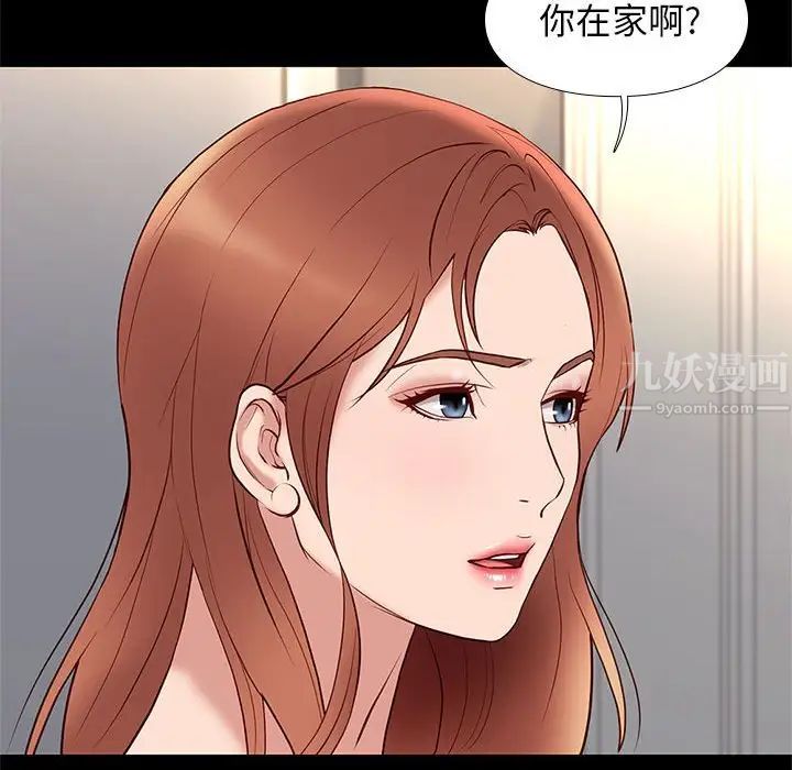 邂逅第23话