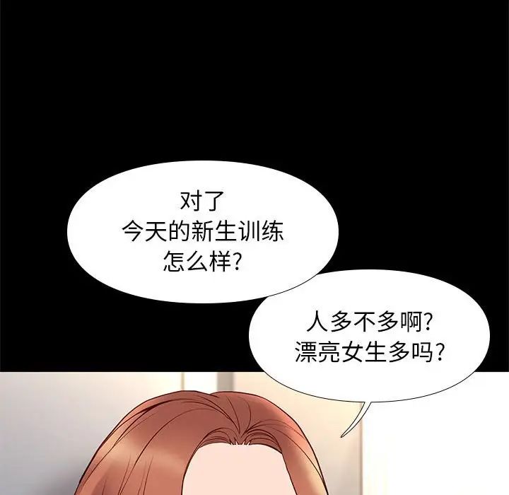 邂逅第23话
