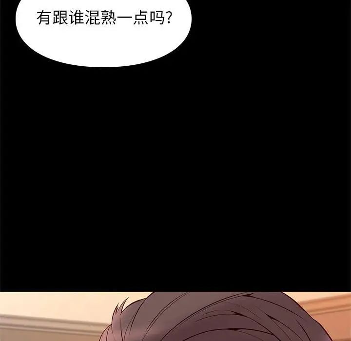 邂逅第23话
