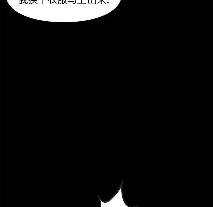 邂逅第23話