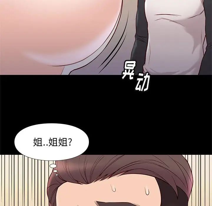 邂逅第23话