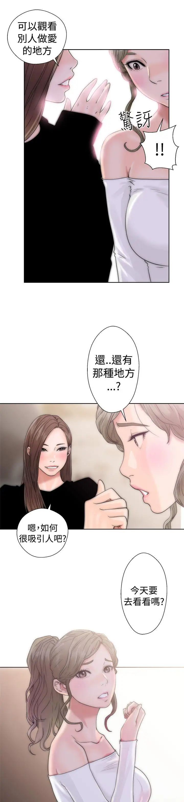 解禁:初始的快感第17话-偷窥俱乐部[01]