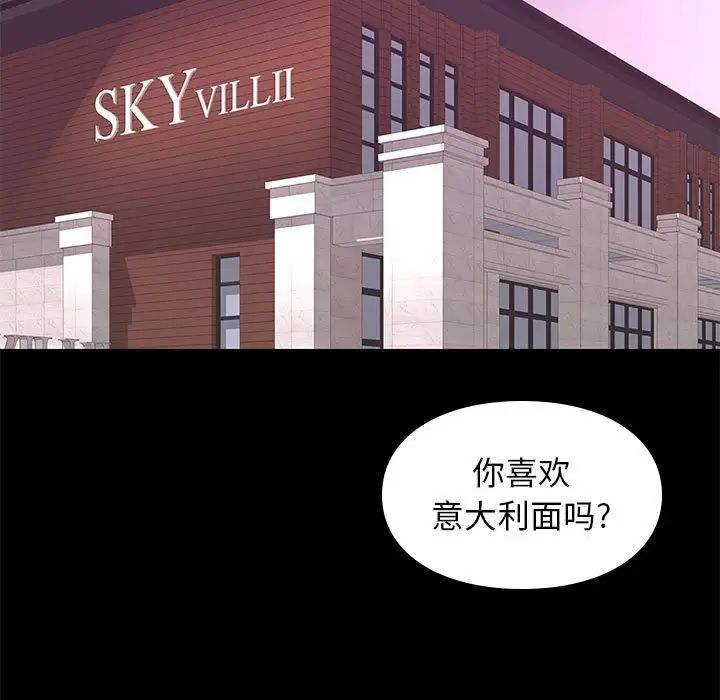 邂逅第24話