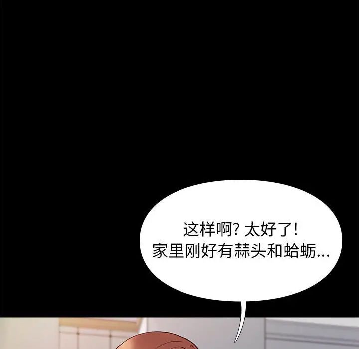 邂逅第24话