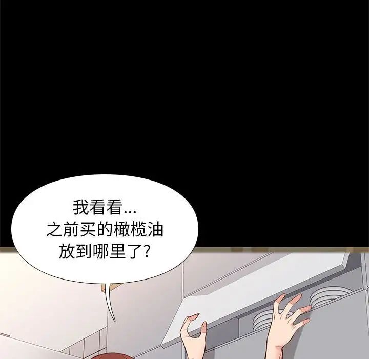 邂逅第24话