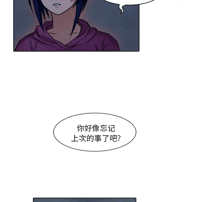 魔幻手机第18话