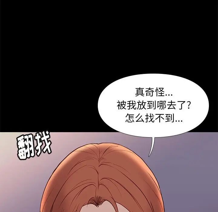 邂逅第24话