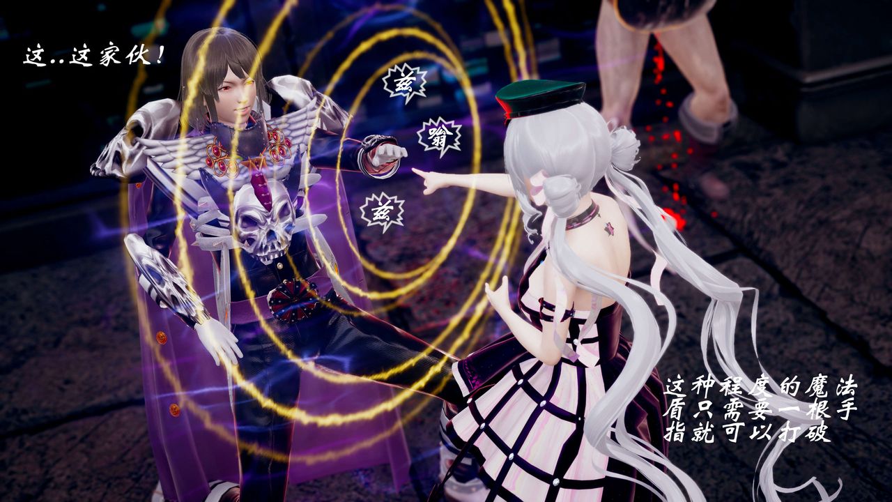 [3D]破界紀元-第三季天動篇第41話