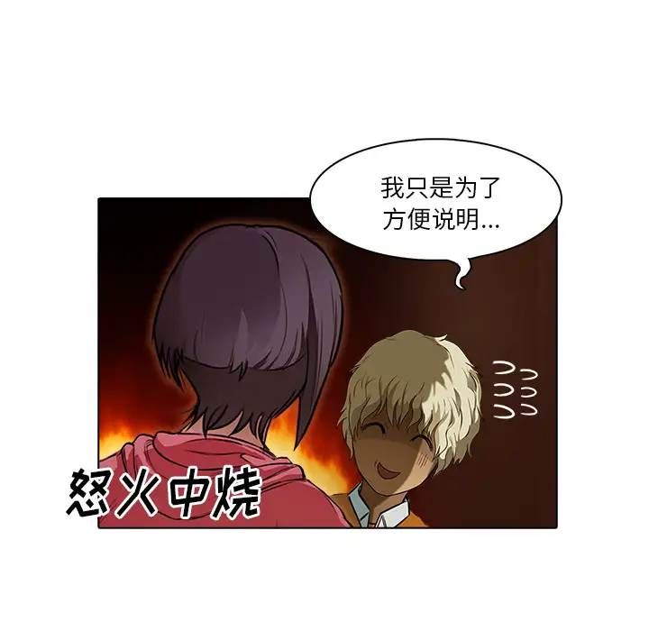 魔幻手机第18话