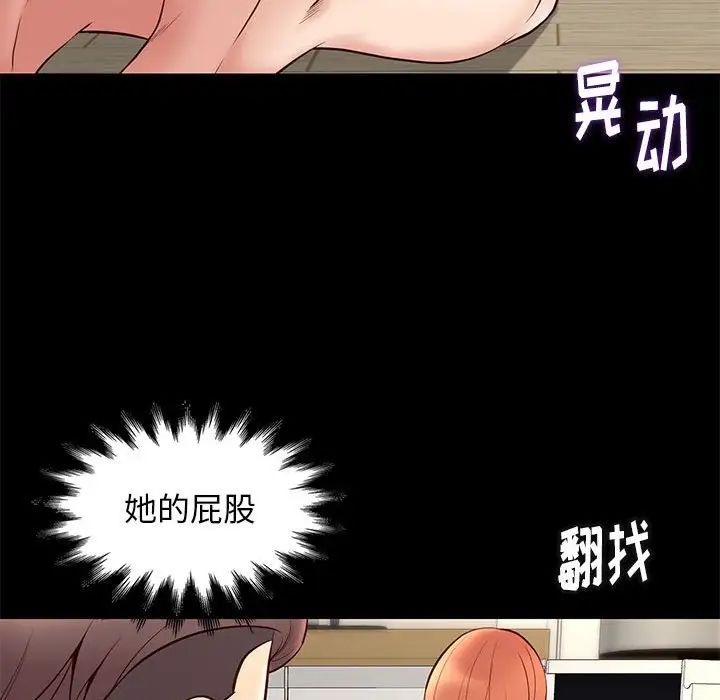 邂逅第24話