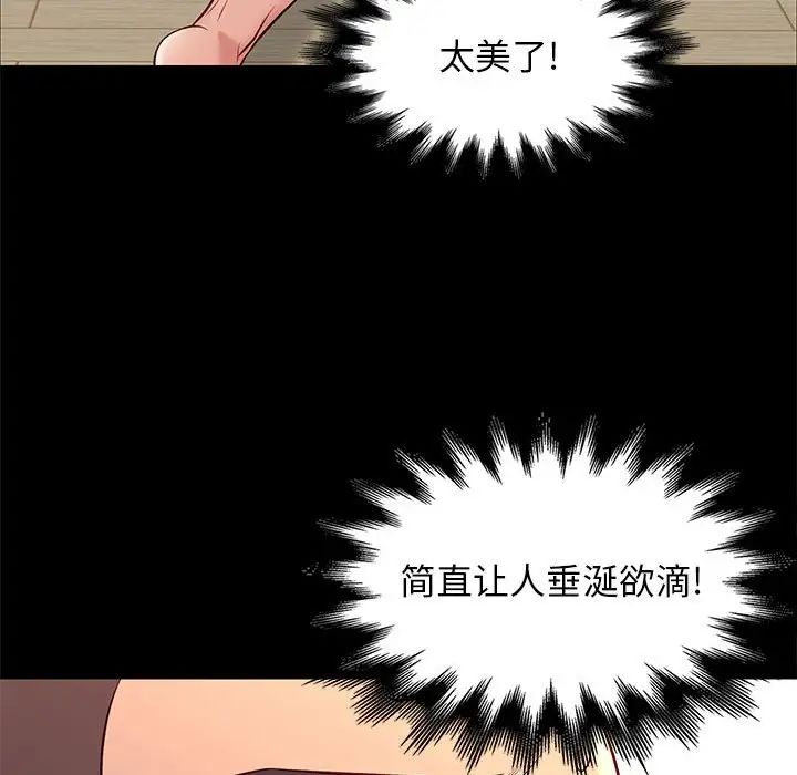 邂逅第24话