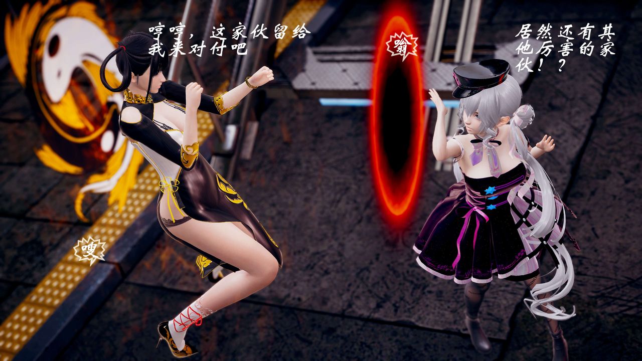 [3D]破界紀元-第三季天動篇第41話