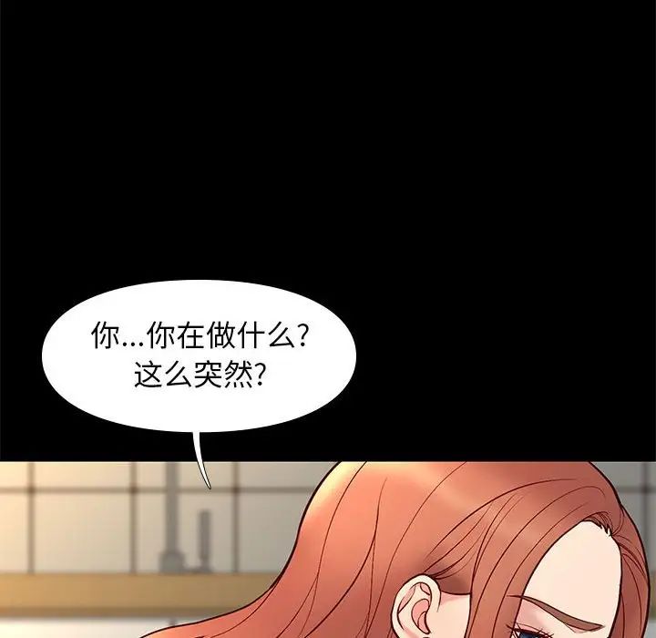 邂逅第24话