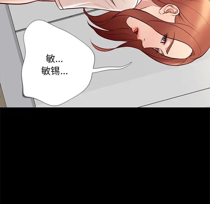 邂逅第24话